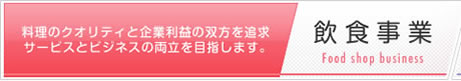 介護事業